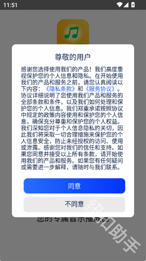 千听音乐