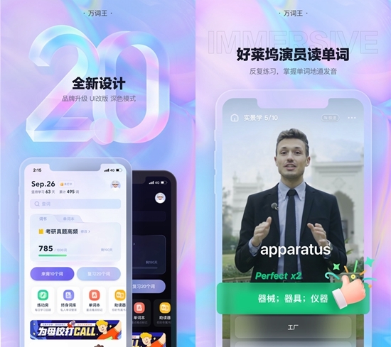 完美万词王图片1