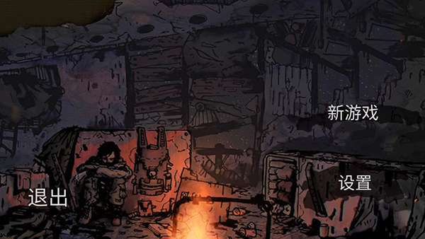 坠落生存中文版