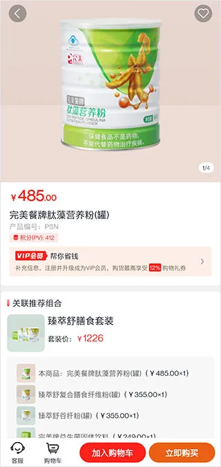 油葱商城最新版本