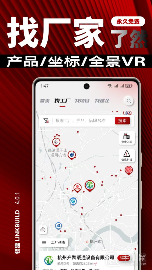 领建 v4.0.1