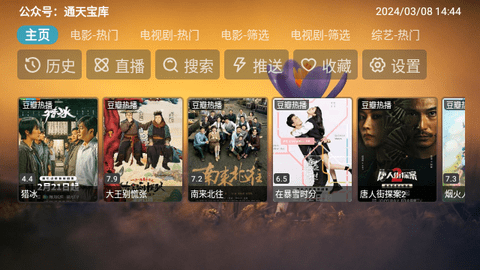 高清TV电视版