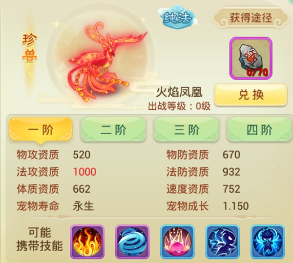 西游女儿国九游版