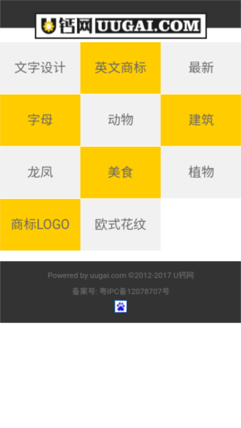 u钙网官方版图片4