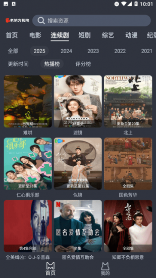 老地方影院纯净版
