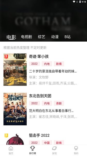 不晚屋app下载安装截图