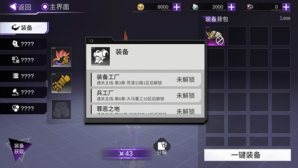 火柴人联盟3安卓版