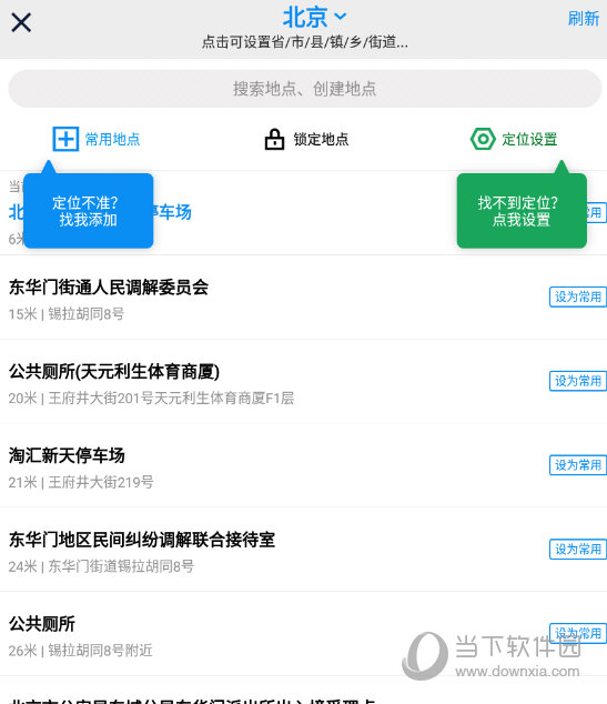 打卡相机APP下载