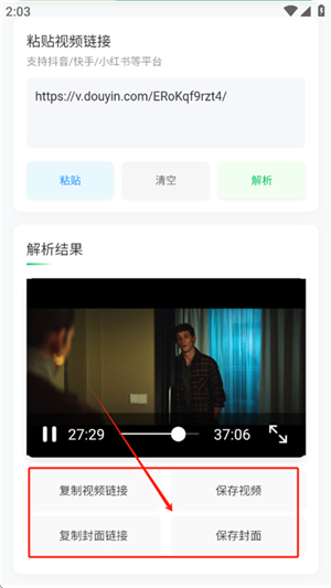 净印