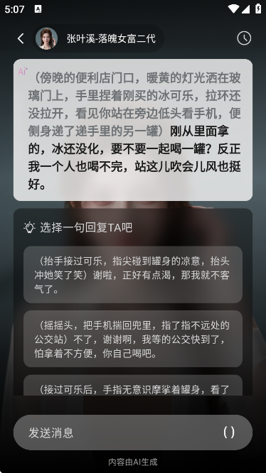 织之