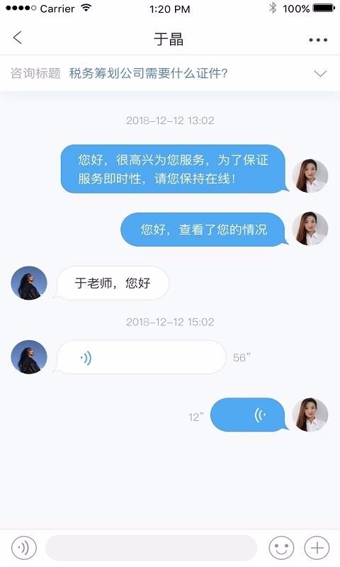 共享财税-专家版