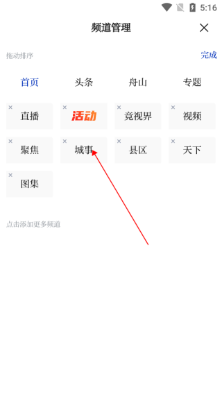 竞舟4