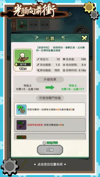 光頭向前衝游戏