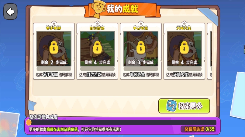 唐僧怎么抓最新版下载 v2025.07.434