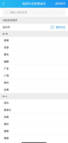 移民局图片8