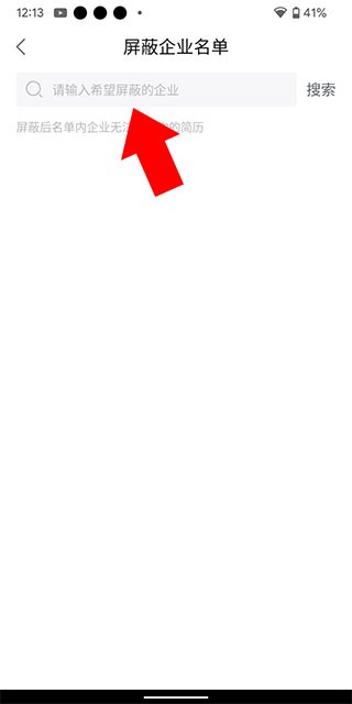智通人才网app