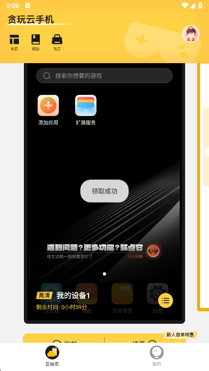 使用说明配图1