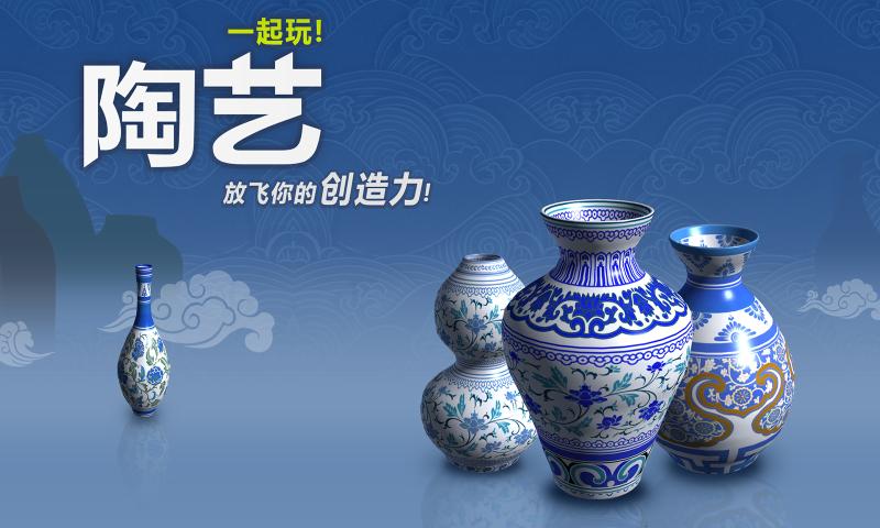 一起玩陶艺中文版