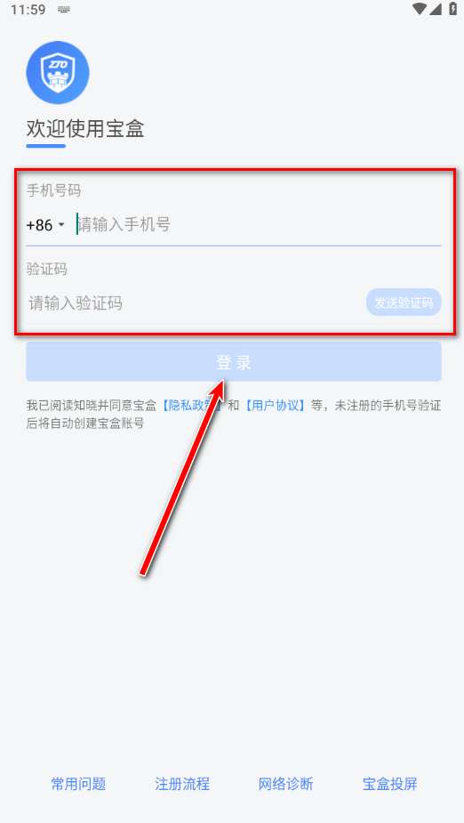 中通宝盒最新版本
