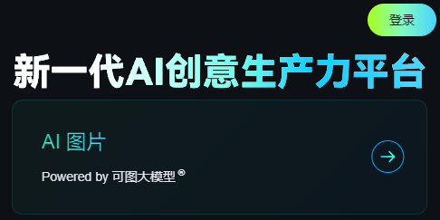 可灵AIapp安卓版