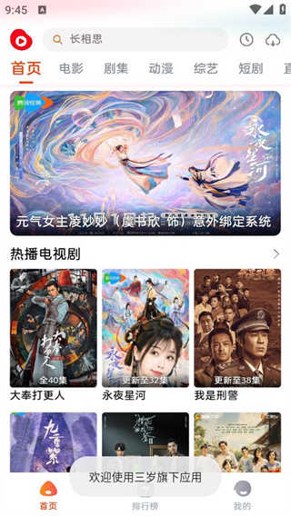 使用方法截图1