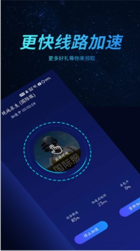 好猫加速器