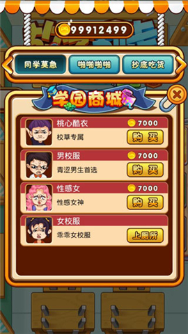 放学别走