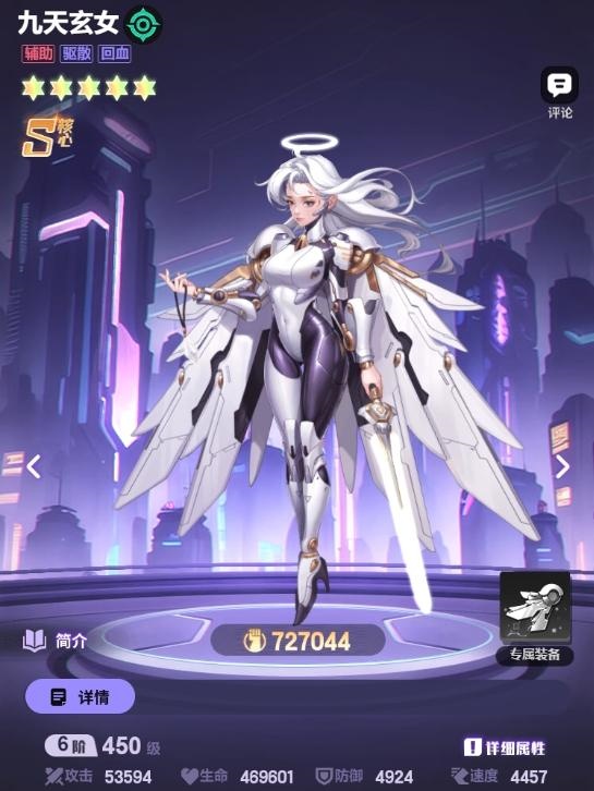 手机版超维计划