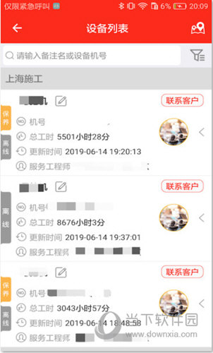 易维讯APP