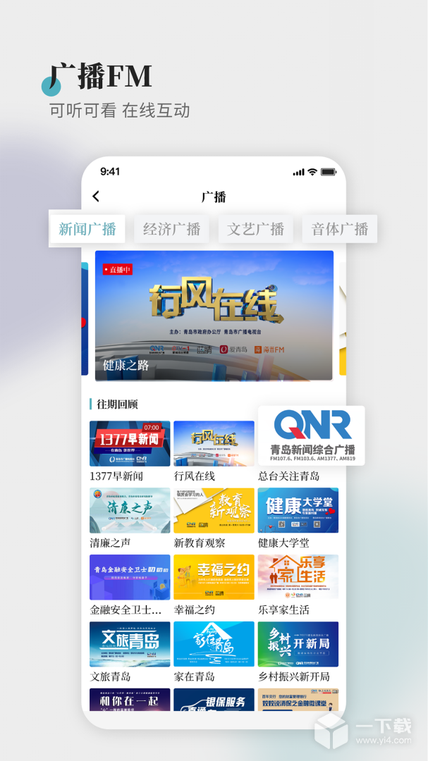 蓝睛 v4.12.5最新版下载