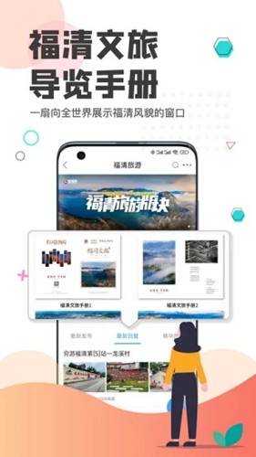 看福清app v3.11