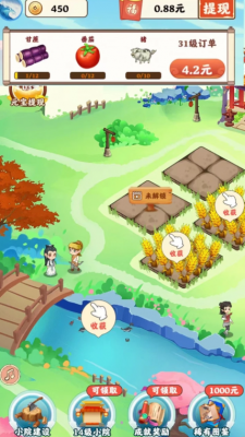 江南庭院红包版