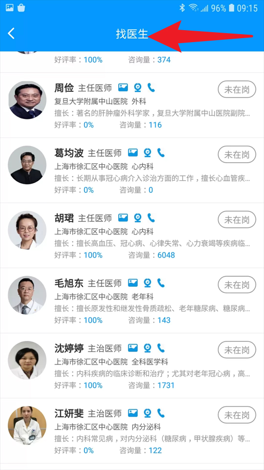 上海徐汇云医院