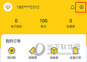 保利票务怎么实名认证