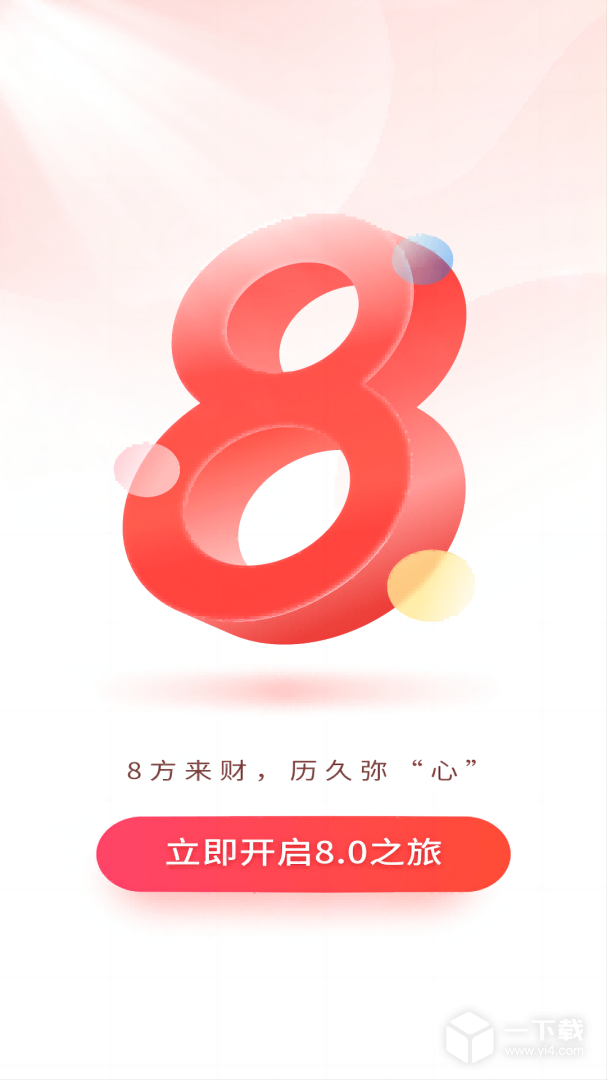 国元点金 v8.5.0最新版下载