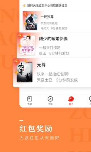 纵横小说app截图2