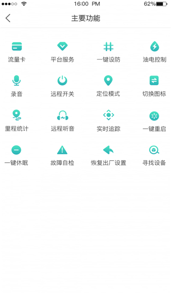 远近在线app定位软件 v2.0.5