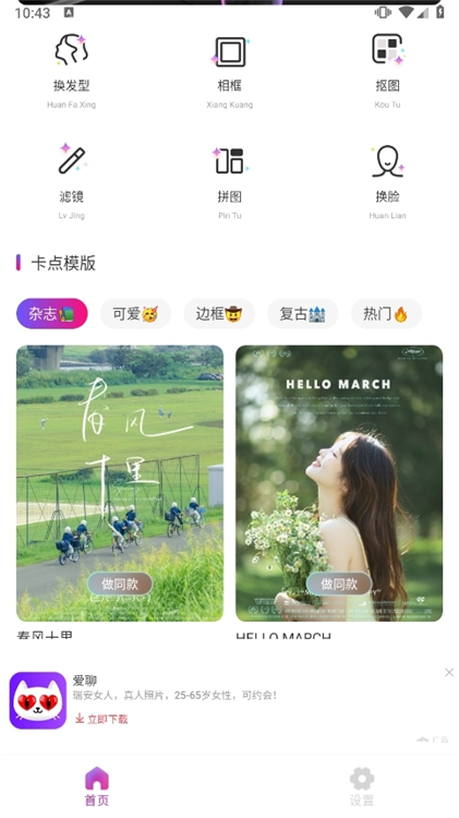 使用说明配图1