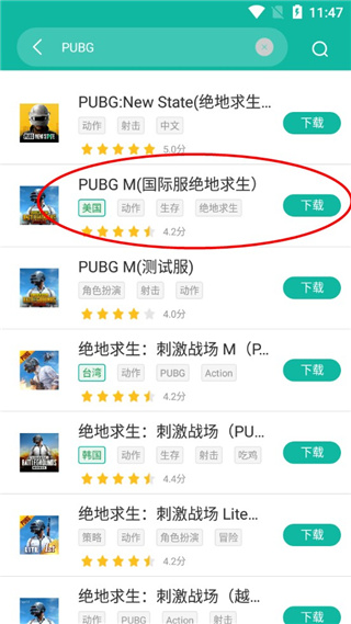 如何下载游戏配图2