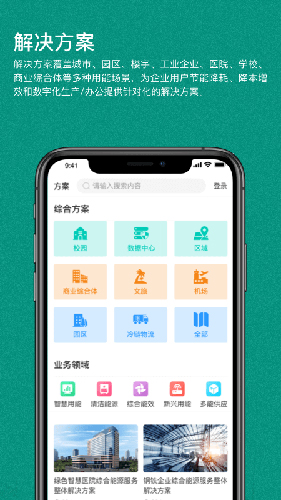 绿色国网app v1.4.5
