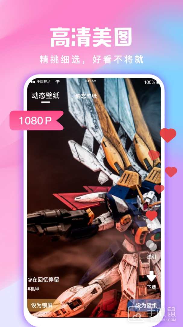 全民免费壁纸 v5.0.8