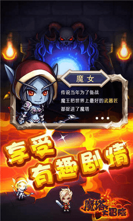 魔塔大冒險(xiǎn)2025最新版