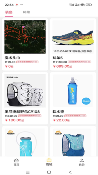 心悦动APP1