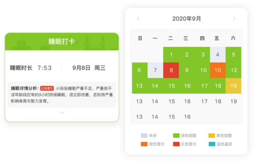 高小鹿身高簿app2