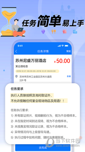 理查得APP