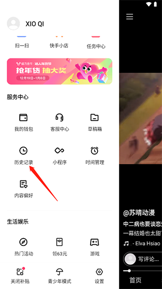 快手app官方正版