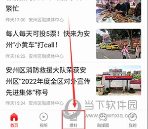 今日安州怎么发布诉求2