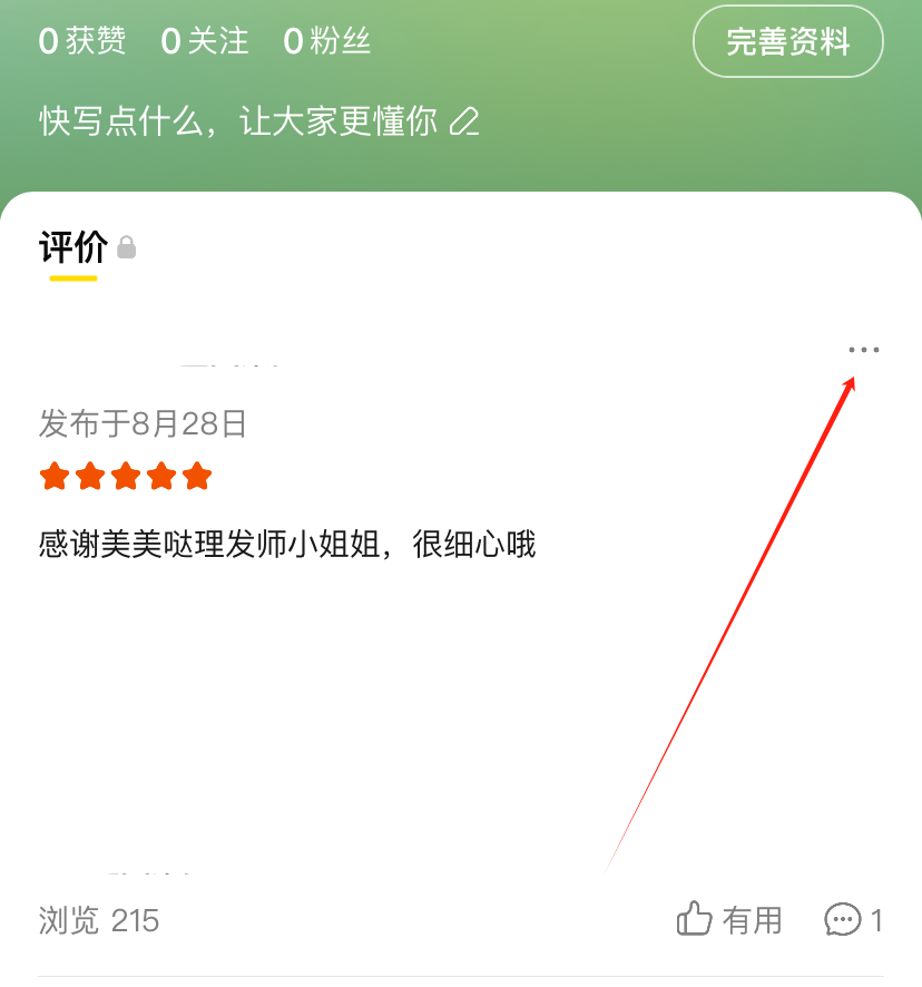美团