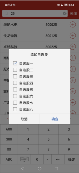 掌上钱龙