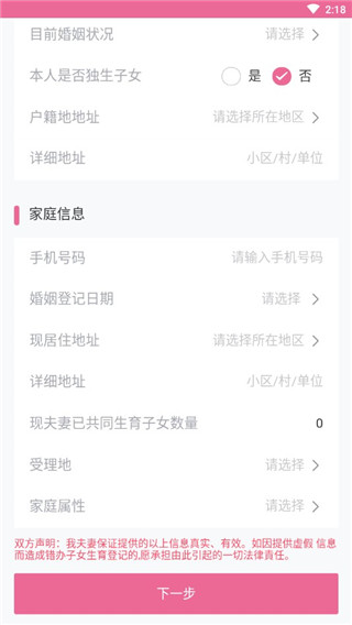 孕健康